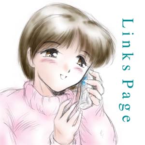 リンクのページ